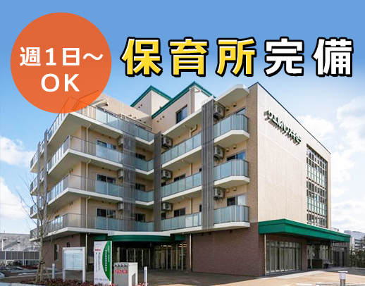 レクの企画・実施なし◎ミニ賞与年2回！短時間勤務もOK！