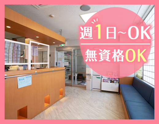 無資格・未経験OK◎週2コマ～午前のみ午後のみOK！