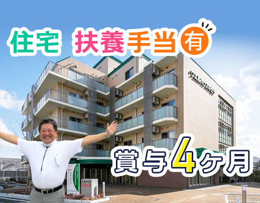 レクの企画・実施なし◎各種手当で年収430万円以上も！