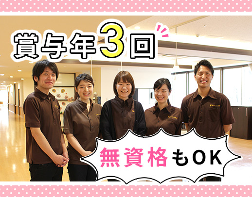 国内最大級の大規模法人★年収461万円も！年休121日！