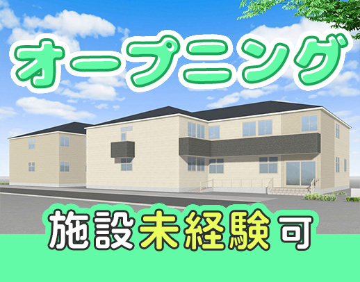 ＜月給38万円～＋手当支給＞業界トップクラスの給与水準！