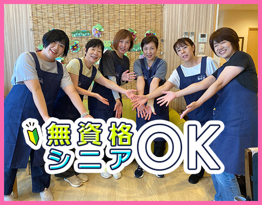 ＜年齢不問＞無資格・未経験OK◎希望シフトで週2日～OK