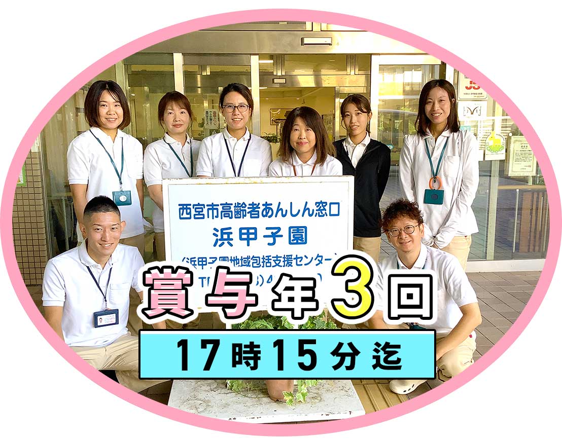 ＜賞与年3回！＞1日実働7時間半！17:15迄！相談業務未経験OK◎