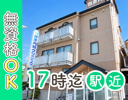 ＜土日祝休み＞子育て中の方も安心！未経験OK☆