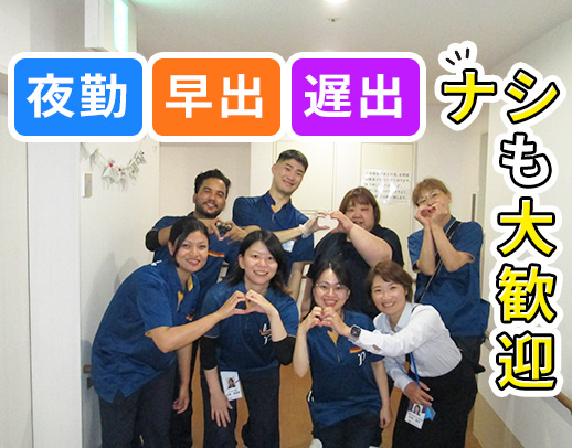 レクほぼなし◎夜勤0～7回選択OK！3回でも月29万円～