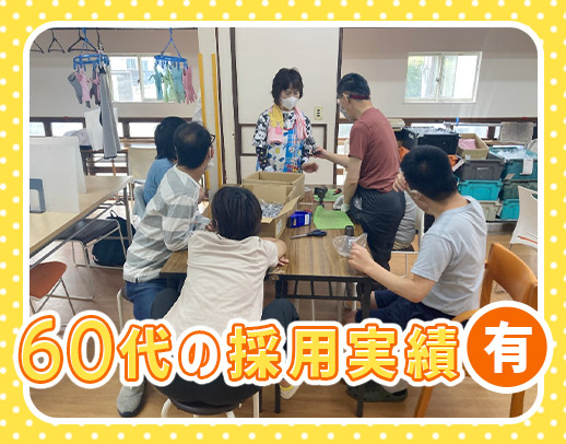 9割が無資格・未経験！年齢も不問★賞与3.5ヶ月＋住宅・扶養手当あり