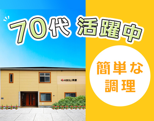 ＜未経験OK＞週2日～・1日4時間～OK／湯せんメイン★70代活躍中