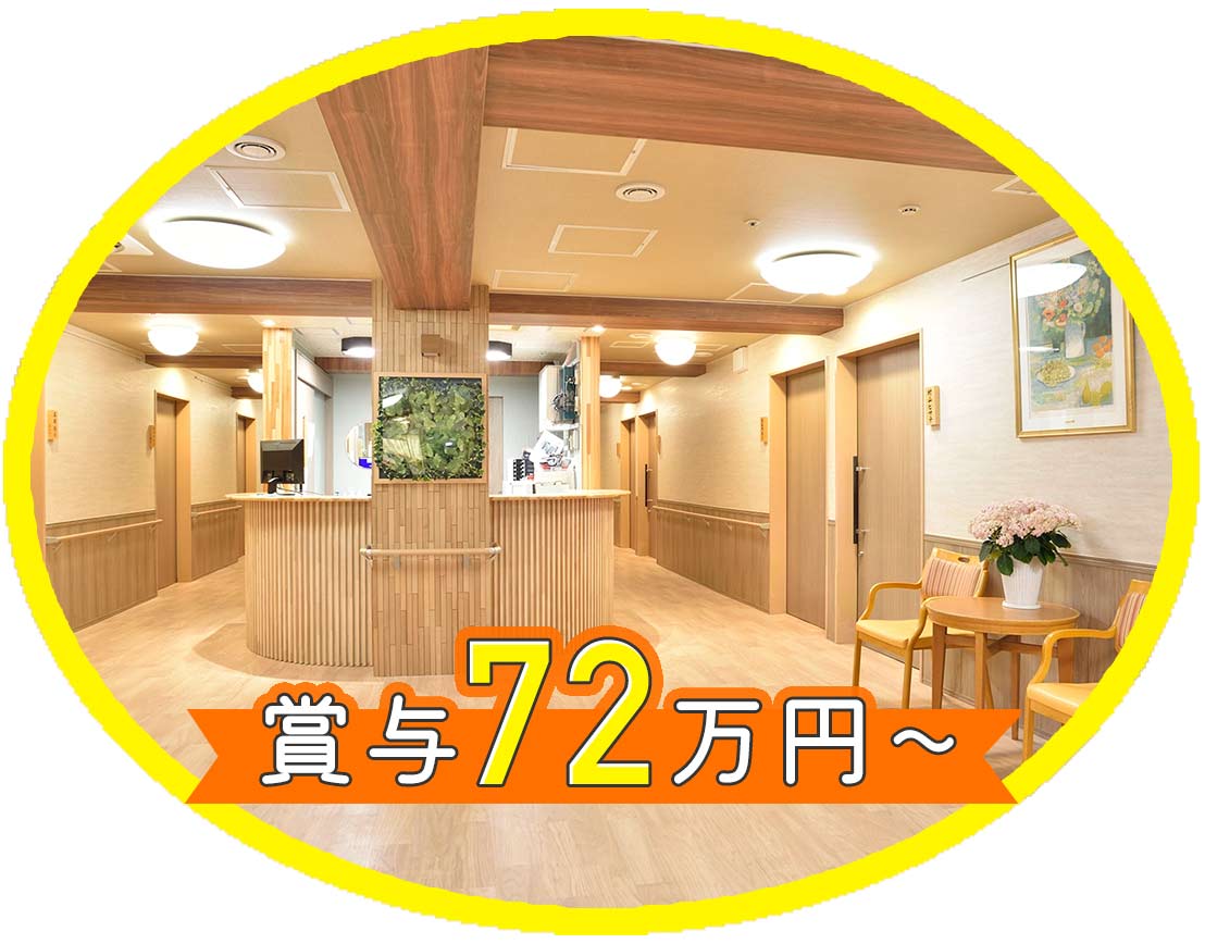 <定員18名>リニューアルに伴う増員☆年間127日休み