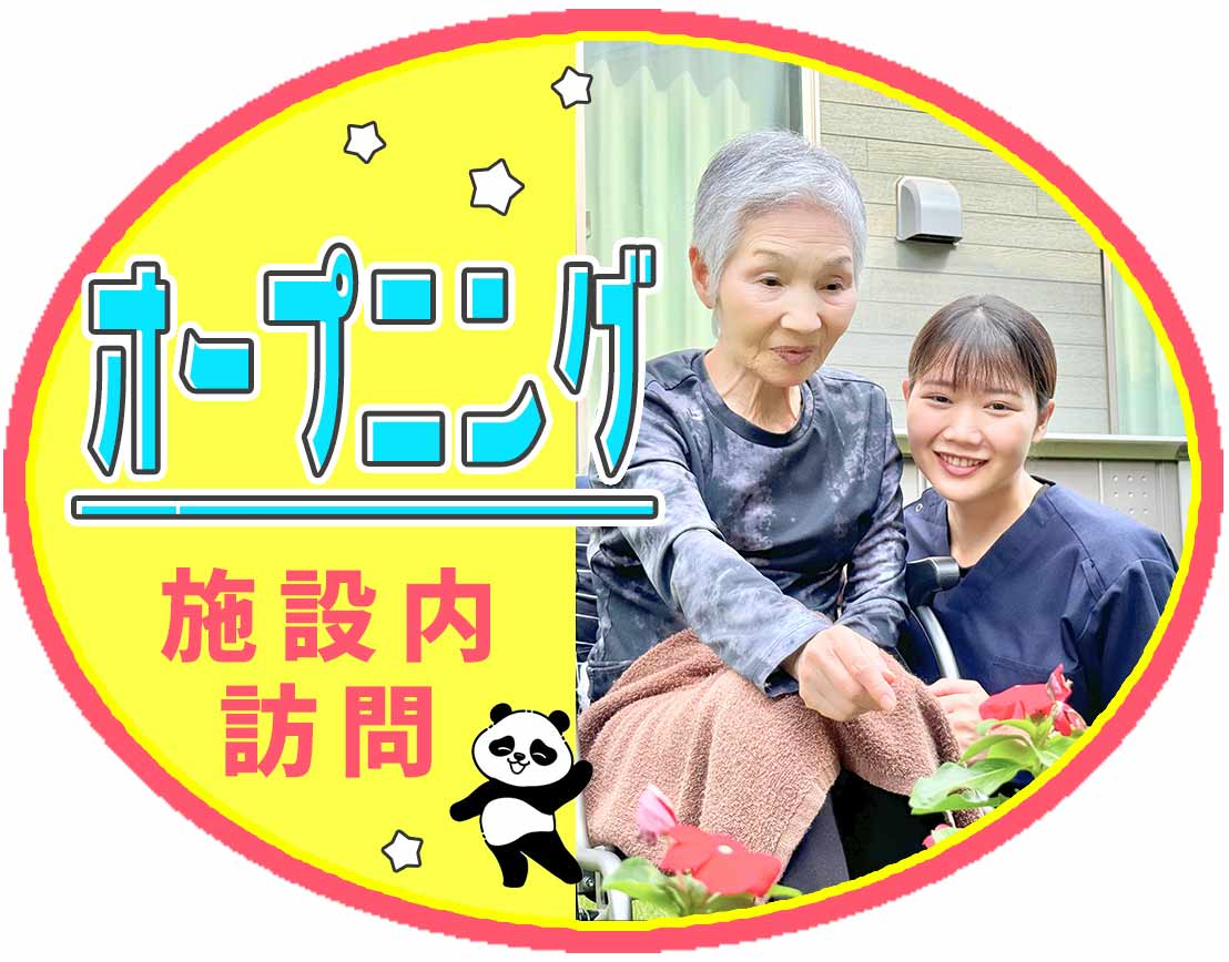 ＜月給28万円～＋手当支給＞業界トップクラスの給与水準！