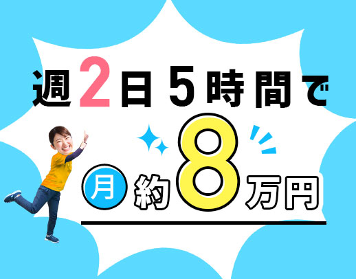 介護職未経験もOK！50代のパートで、月収500万越えスタッフも在籍！