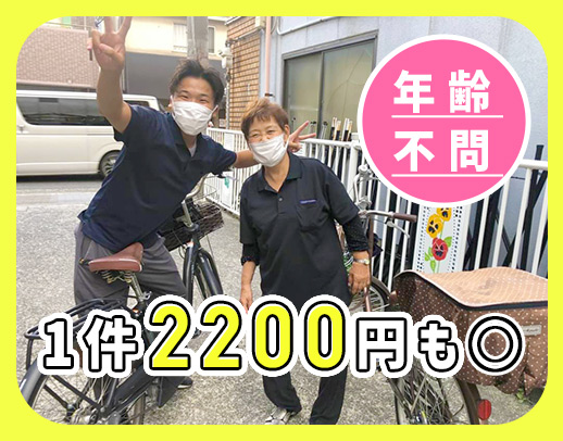 ＜身体介護は1件2200円～＞週1日1件～OK！日祝は500円UP