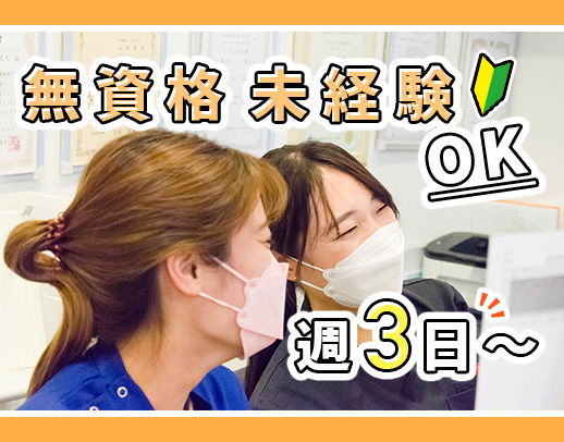 ＜髪色・ネイル・ピアスなどは原則自由♪＞見学も随時受付しています！