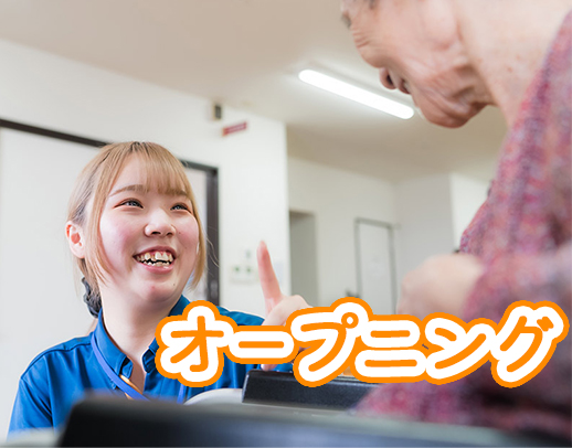 ＜11月新築オープン＞1年目で年収429万円以上も！