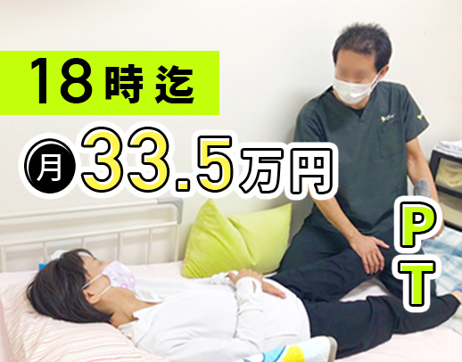 月給33万5000円～！18時終業、基本土日休み★定年なし・上場企業G