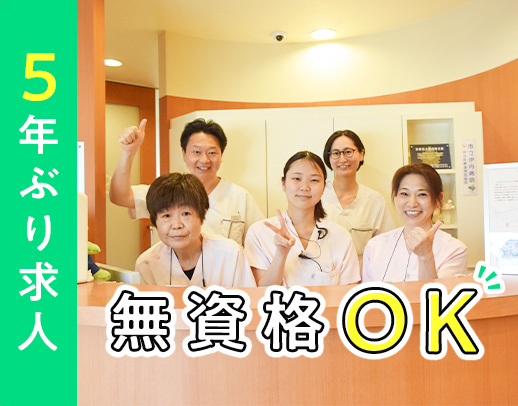 無資格・未経験OK◎住宅手当あり◎中山寺駅スグ
