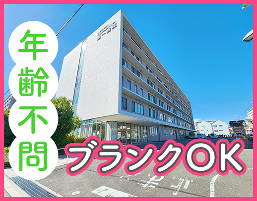＜ブランクOK＞院内保育室の保育士☆10名未満のお預かり