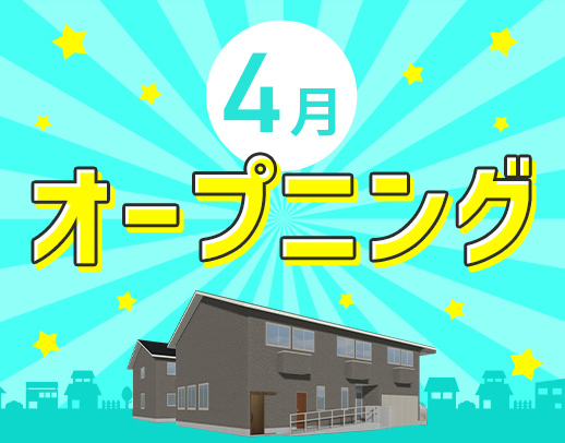 ＜オープニング＞日勤のみ・病棟からの転職歓迎！年齢不問◎