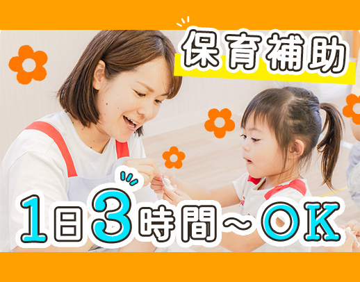 希望者は事前見学OK！担任制ではないので、途中入社歓迎◎