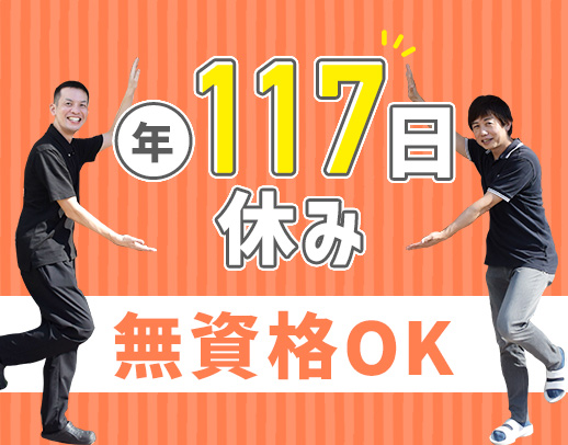 夜勤は月2～8回OK！20～70代活躍中！定着率バツグン