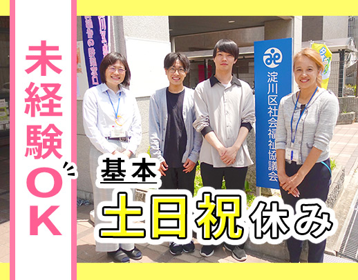 ＜未経験OK＞シニアやミドルも歓迎☆