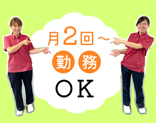 ＜100％希望シフト＞週0日勤務もOK◎WワークOK