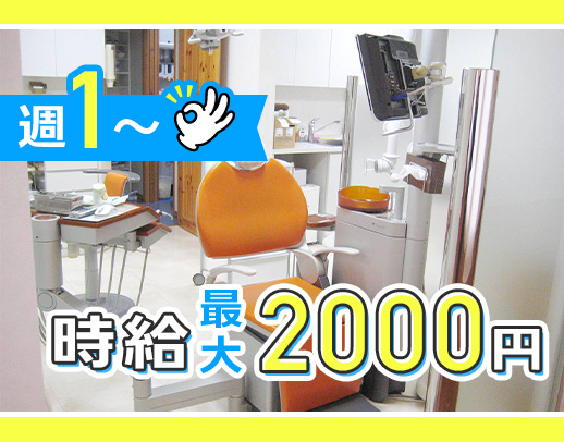 平均勤続5年以上☆時給1600円以上！