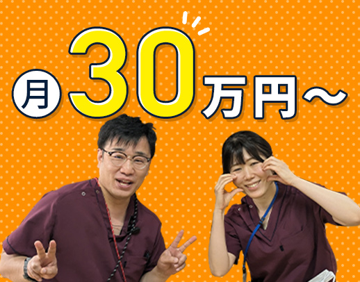 ＜平均年収440万円＞夜勤0～6回選択OK◎看護師常駐