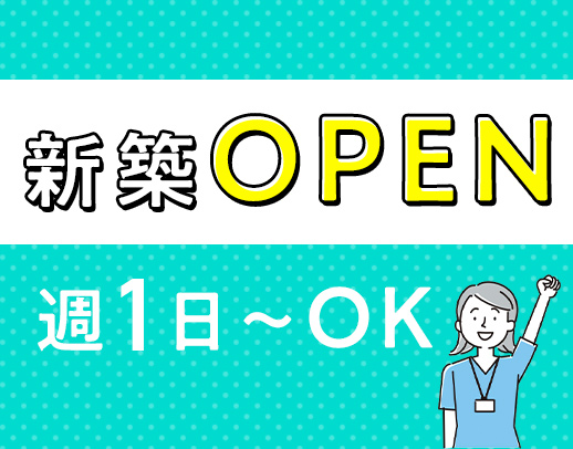 ＜週1日～OK＞時給1350円～も可！駅近の好立地☆