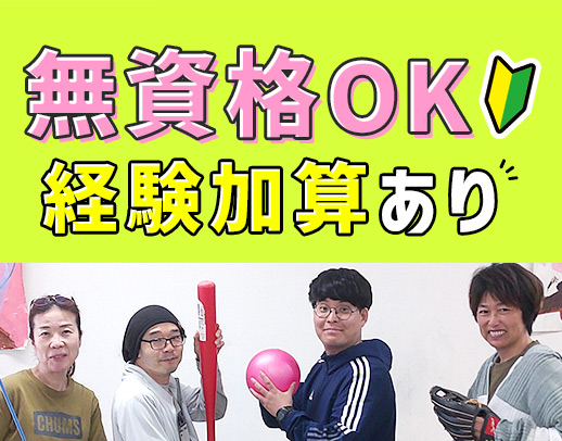 ＜賞与年4ヶ月＞実働7.5時間！17時まで勤務☆