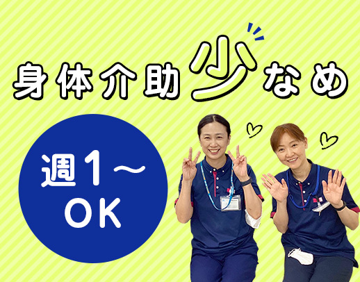 ＜3時間～OK＞シフト自由☆整体施術など嬉しい特典あり☆
