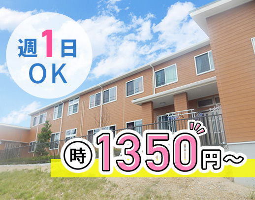 ミニボーナス年2回◎年齢不問！週1日～OK！車通勤OK★
