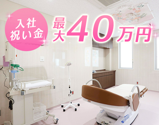 夜勤4～8回選択可！月給40万円～！新卒やブランクもOK