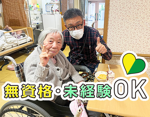 介助未経験OK！買い物、おやつ作りなど家事経験が活きるレク◎送迎なし