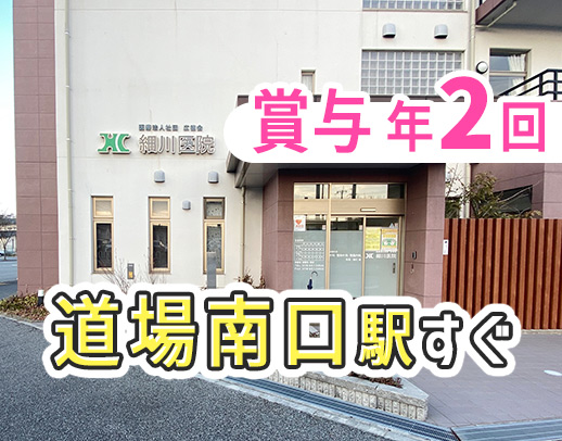□□パートでも賞与年2回☆働きやすい職場環境で一緒に頑張りましょう□□