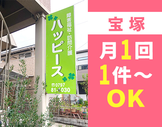 月1回～、100％希望シフト◎履歴書なしで面接OK！電話面接もOK★