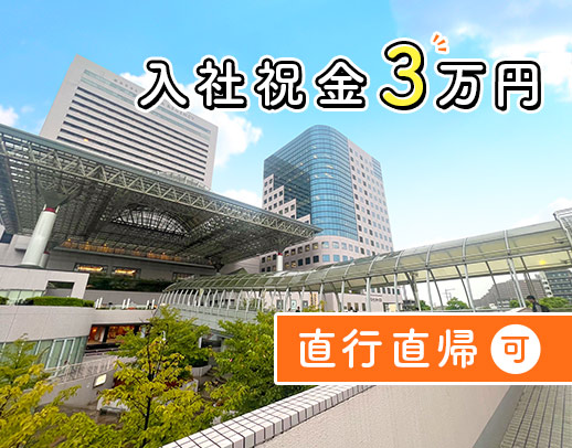 ＜週1日～＞病院や施設へチームで訪問◎30～50代活躍中