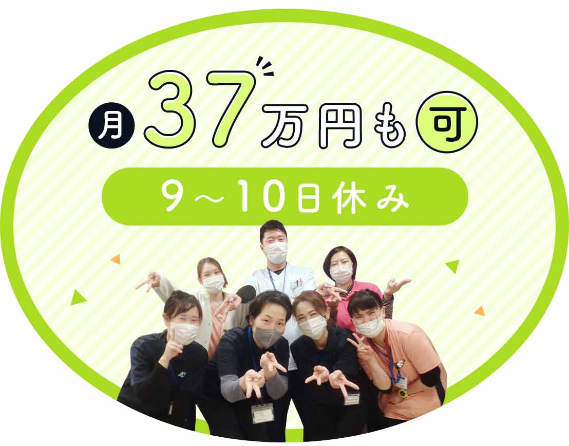 ＜月9～10日休み＞介福で月給31万円以上！夜勤4名体制