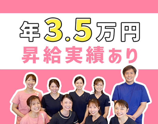 ＜御堂筋線 長居駅前＞完全週休2.5日！寿退職に伴う久しぶりのDH募集