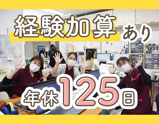 ＜年間休日125日＞24時間対応の保育所完備☆