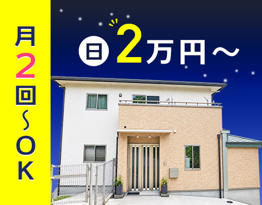 年齢不問！シニアも歓迎◎月2回～OK！1フロア9名担当制