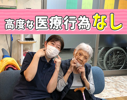 ＜高度な医療行為ナシ＞年齢不問◎週1日・3時間～勤務OK