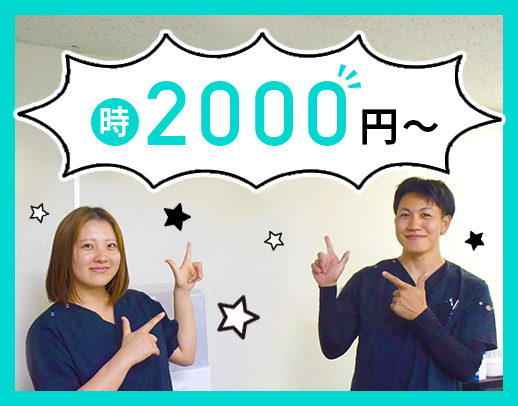 ＜週0日～OK＞午前のみ・午後のみOK！施設でのリハビリ