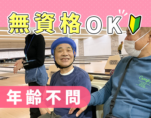＜70歳まで全員面接＞見守りメイン☆朝の3時間でもOK