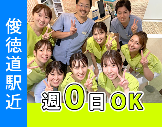 ＜俊徳道駅から徒歩1分＞週0日～勤務OK◎