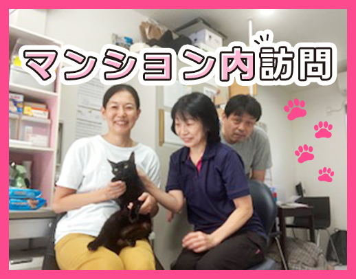 暑い日も楽！マンション内の訪問中心◎生活援助のみ等もOK