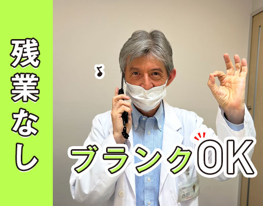 ＜残業一切なし＞100％希望シフト◎将来の管理職候補もOK♪