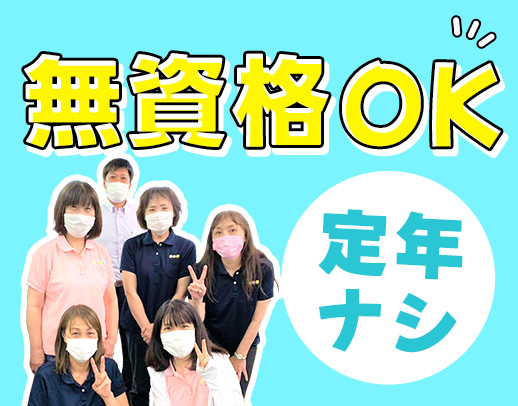 週1日・1日3時間～勤務OK！入社祝い金あり☆