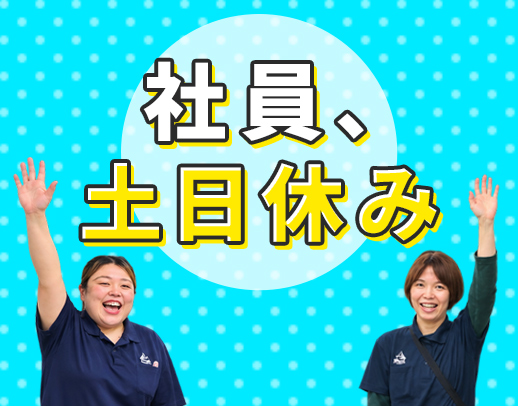 無資格・未経験OK！増員同期、5名大募集！