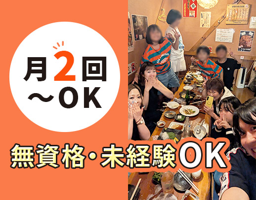 月2回〜☆無資格OK！お子様の見守りメイン★賞与も支給