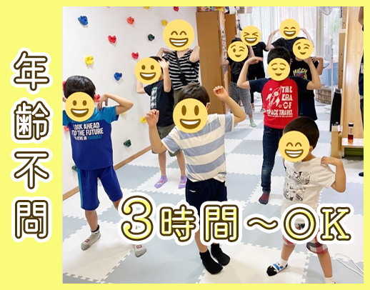 ＜ST・OT・心理師＞児童デイ未経験OK！1日3時間～OK！